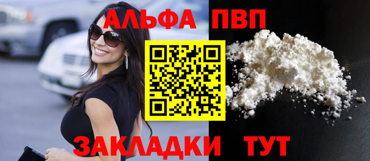 купить наркотики сайты  Вход с VPN  APVP мука  Балашиха  Alpha PVP Crystall  A-PVP СК 