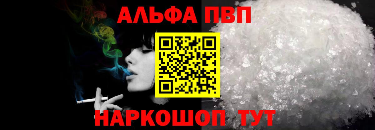Alpha PVP СК Балашиха