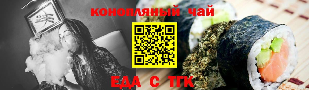 Балашиха  Cannafood конопля  Вход с VPN 
