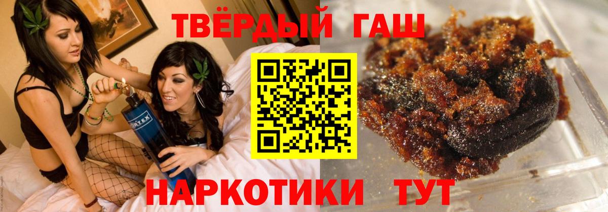 ГАШИШ хэш Балашиха
