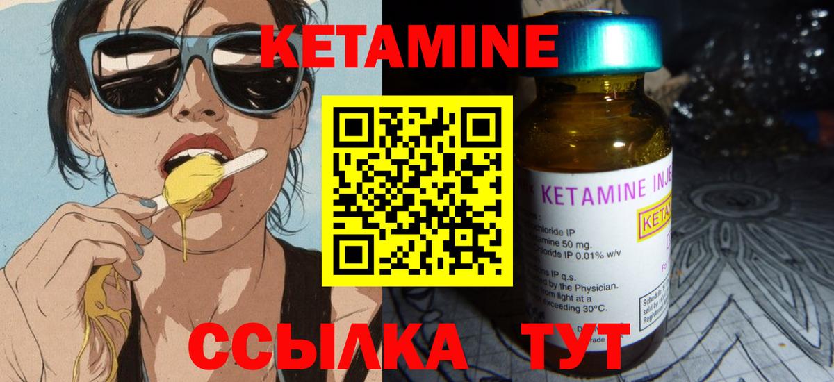 Балашиха  Кетамин VHQ  Вход с VPN 
