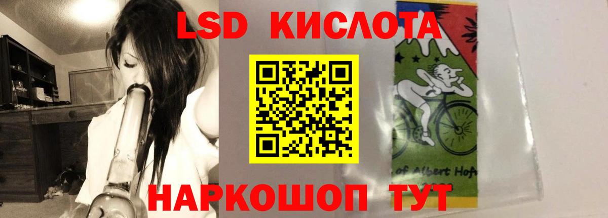 LSD-25 экстази  ЛСД экстази кислота  Вход с VPN  Балашиха 