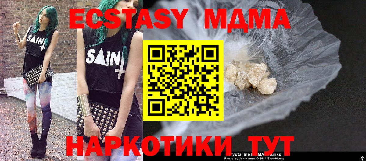 Балашиха  MDMA молли  MDMA  Вход с VPN  MDMA кристаллы 