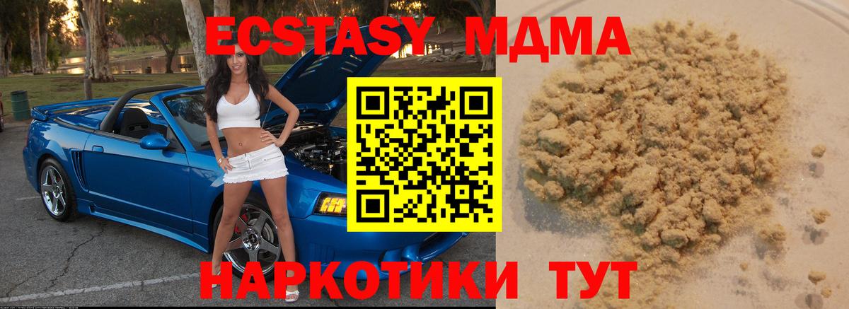 MDMA crystal Балашиха