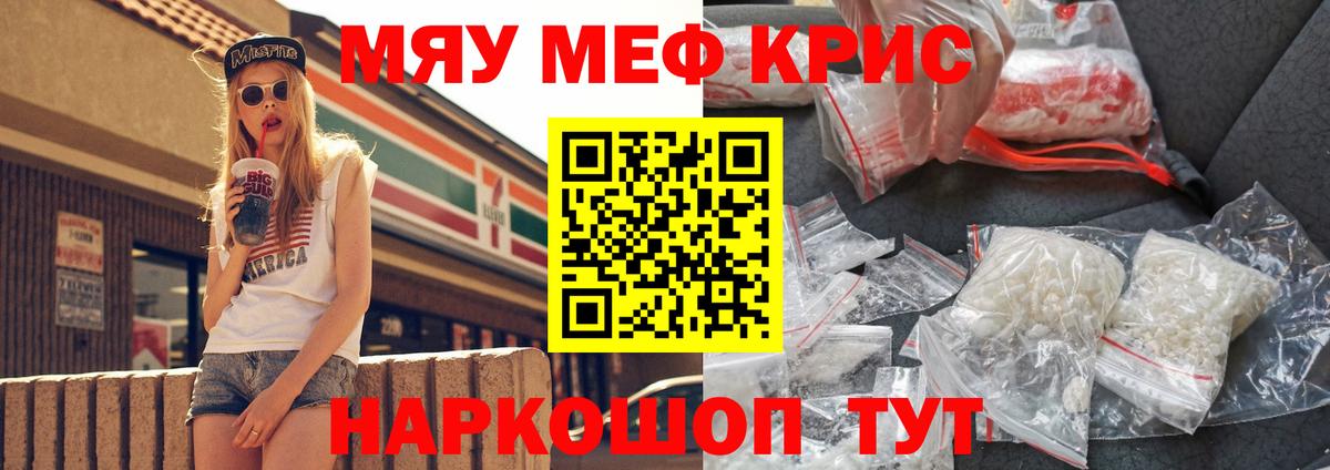 МЯУ-МЯУ 4 MMC  Вход с VPN  Мефедрон мука  Мефедрон  Балашиха 