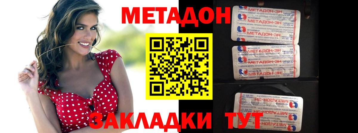 Балашиха  Метадон кристалл  omg сайт  Вход с VPN 