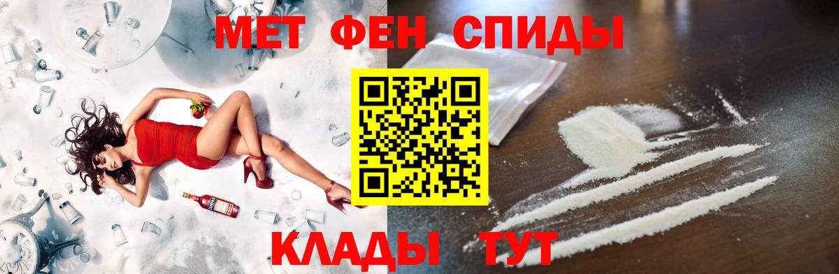 Первитин винт Балашиха