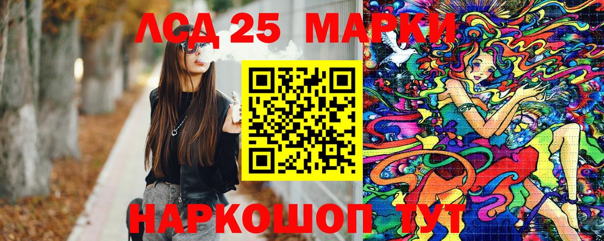 Марки NBOMe 1,8мг Балашиха