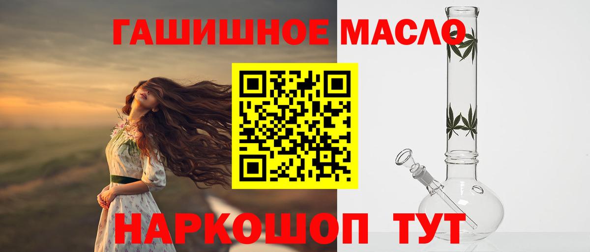 Балашиха  ТГК вейп  Дистиллят ТГК Wax  Вход с VPN 