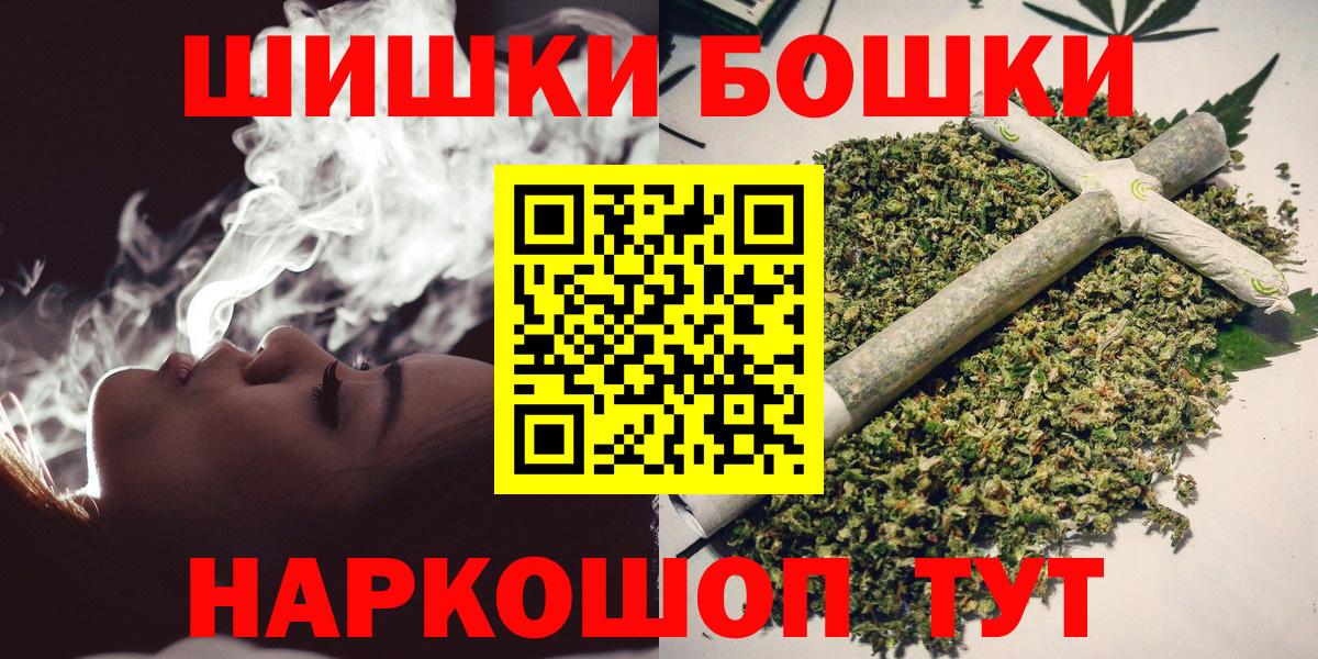 Бошки Шишки Ganja  Вход с VPN  Канабис SATIVA & INDICA  Балашиха  Каннабис ГИДРОПОН 